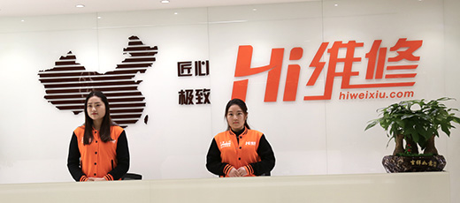 Hi维修(图2)